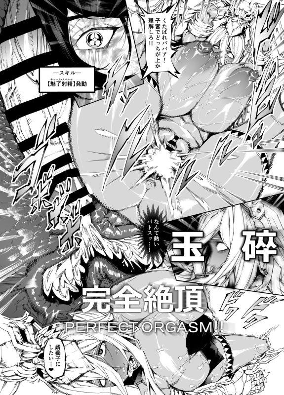 [Yakiniku Tabetei (Pobotto)] Kyokon Tensei -Seiki Shijou Shugi na Iseka_14