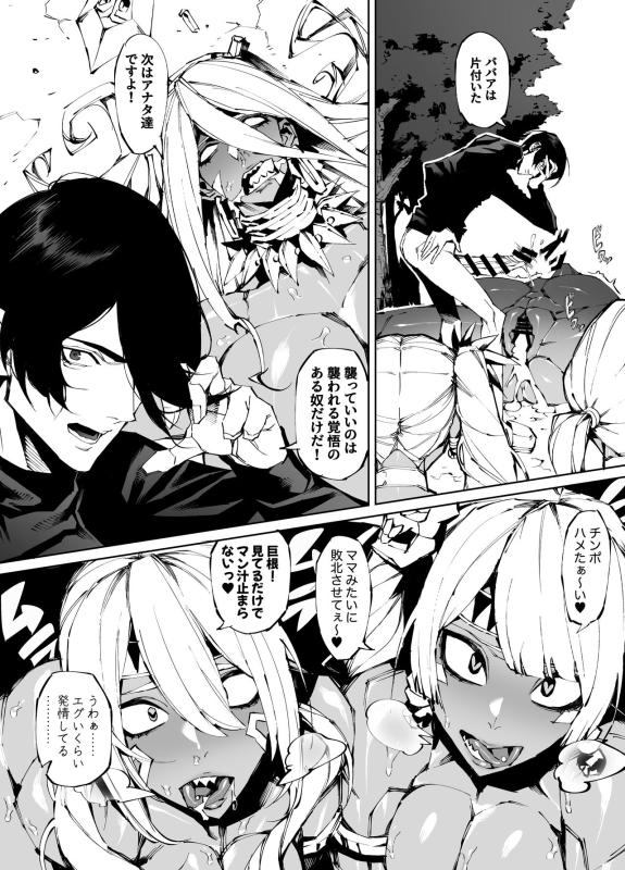 [Yakiniku Tabetei (Pobotto)] Kyokon Tensei -Seiki Shijou Shugi na Iseka_15