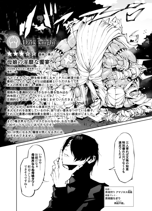 [Yakiniku Tabetei (Pobotto)] Kyokon Tensei -Seiki Shijou Shugi na Iseka_20