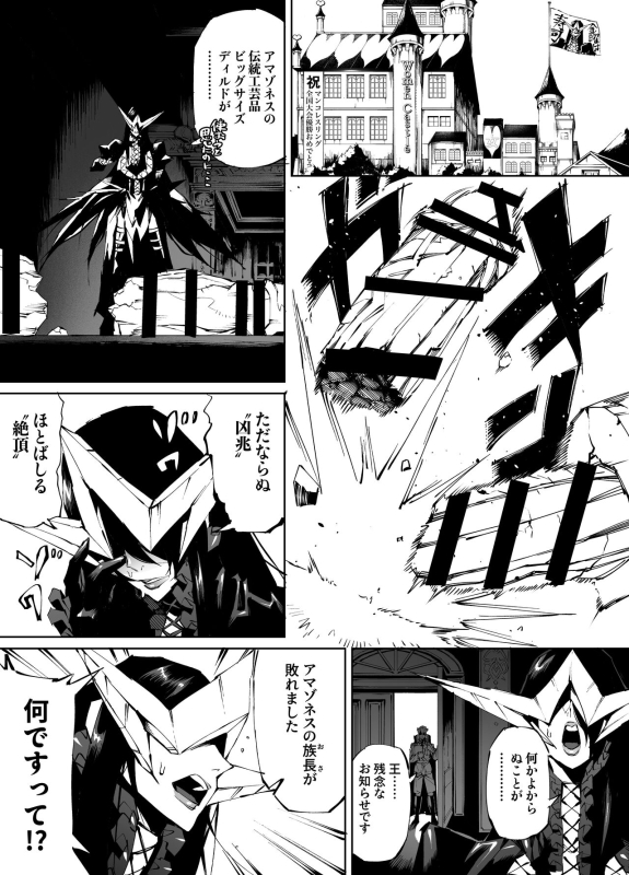 [Yakiniku Tabetei (Pobotto)] Kyokon Tensei -Seiki Shijou Shugi na Iseka_21