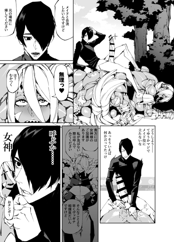 [Yakiniku Tabetei (Pobotto)] Kyokon Tensei -Seiki Shijou Shugi na Iseka_23