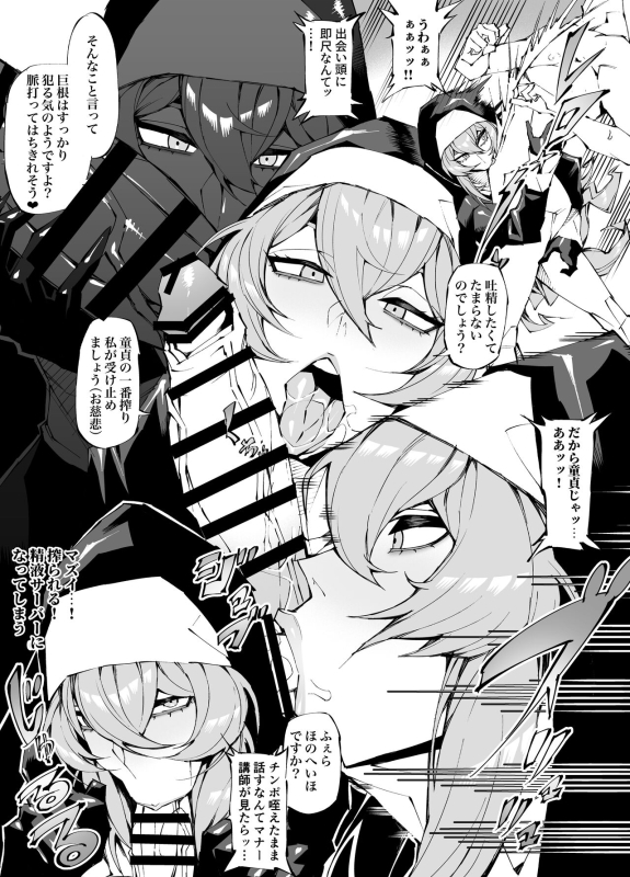 [Yakiniku Tabetei (Pobotto)] Kyokon Tensei -Seiki Shijou Shugi na Iseka_28