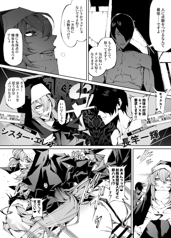 [Yakiniku Tabetei (Pobotto)] Kyokon Tensei -Seiki Shijou Shugi na Iseka_30