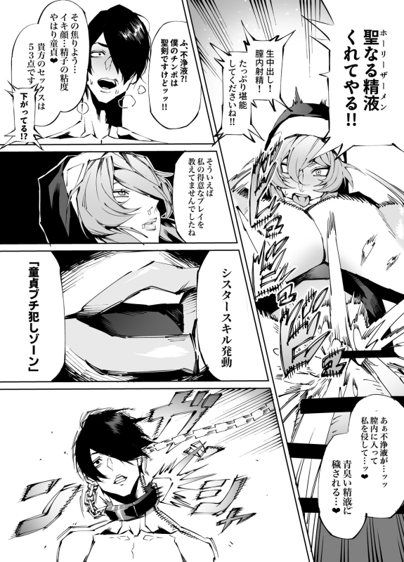 [Yakiniku Tabetei (Pobotto)] Kyokon Tensei -Seiki Shijou Shugi na Iseka_33