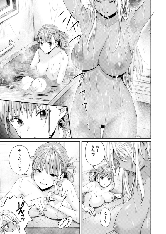 [Yakiniku Teikoku (MGMEE)] Shirokuro Kanojo ga Dekita Riyuu [Digital]_01