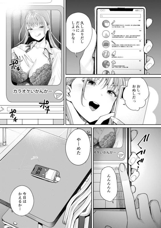 [Yakiniku Teikoku (MGMEE)] Shirokuro Kanojo ga Dekita Riyuu [Digital]_07