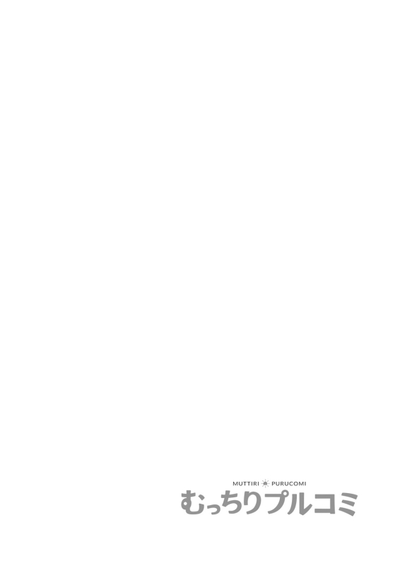 [Yamahata Rian] Hoshigari Jingai Sakuraba-chan ~Do-S na Kanojo to chuu Shi Keiyaku~ ch2 慾求不滿的人外櫻庭_02