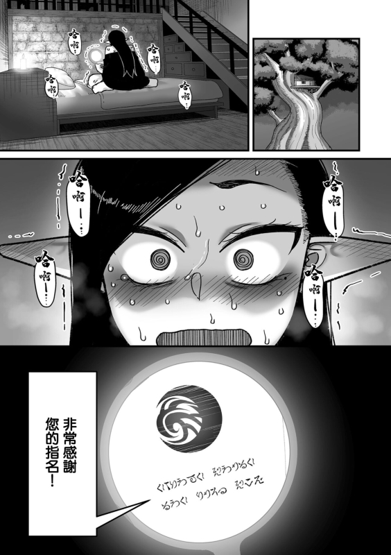 [Yamamoto Zenzen] Genkai Jukujo Elf! Danshou Delivery Se_07