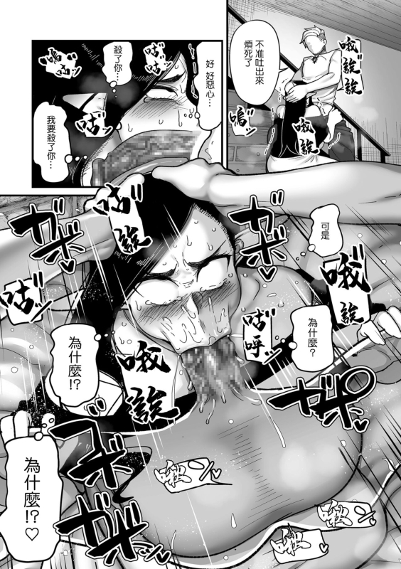 [Yamamoto Zenzen] Genkai Jukujo Elf! Danshou Delivery Se_16