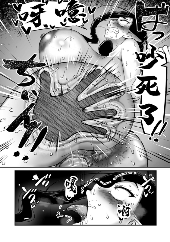 [Yamamoto Zenzen] Genkai Jukujo Elf! Danshou Delivery Se_25