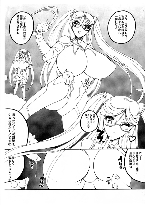 [Yamazakura (Iguchi Takajin)] Hana Chiru Ran (Taimanin RPGX)_02