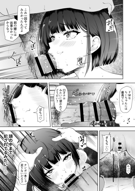 [Yamitsukihaguhagu (Kuware)] Genkai Shuuraku de Wakai Onna wa Watashi dake ~Mura no Onaho Hen~ [Digital]_29