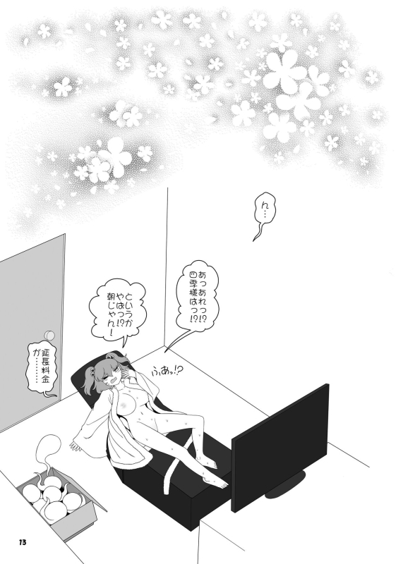 [Yashiya (YASSY)] VR Enma (Touhou Project) [Digital]_12