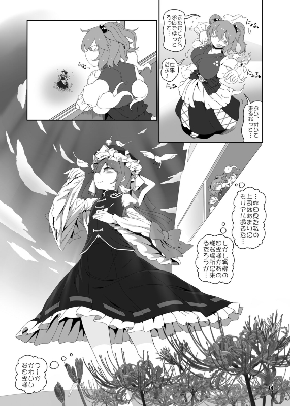 [Yashiya (YASSY)] VR Enma (Touhou Project) [Digital]_13