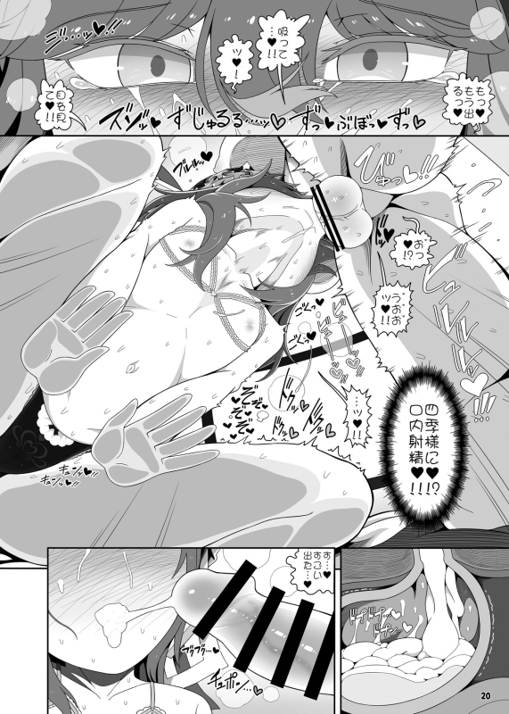 [Yashiya (YASSY)] VR Enma (Touhou Project) [Digital]_19