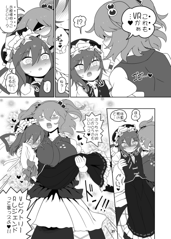 [Yashiya (YASSY)] VR Enma (Touhou Project) [Digital]_26