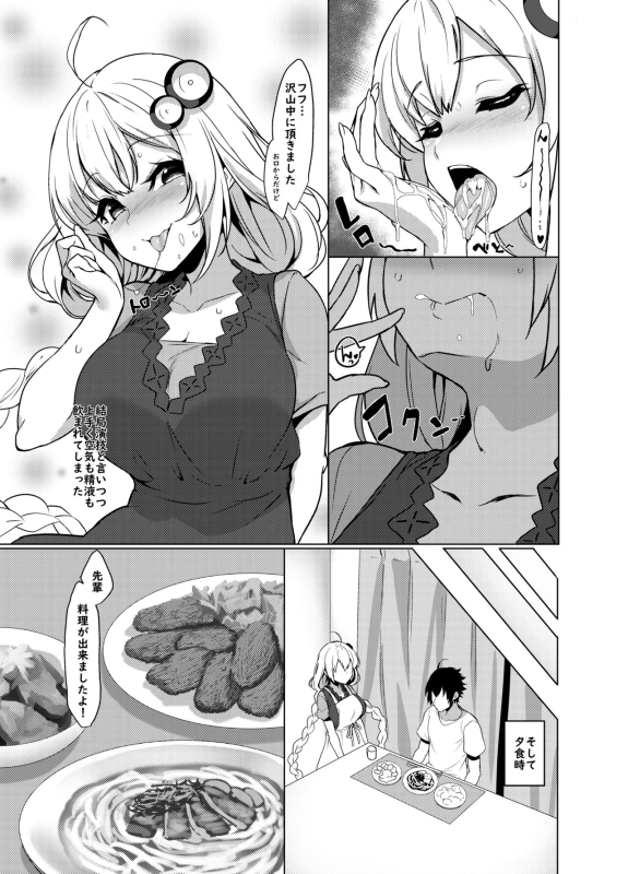 [Yattemiyou! (Yappen)] Kouhai wa Kizuna Akari-san (VOICEROID) [Digital]_08