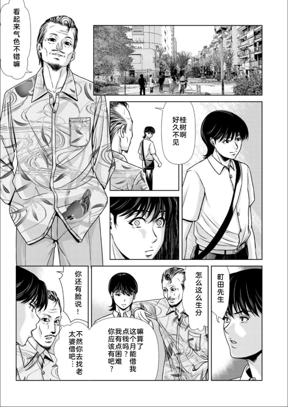 [Yokoyama Michiru] Bosei no Nukumori 3[chinese][熟女控机翻汉化]_28