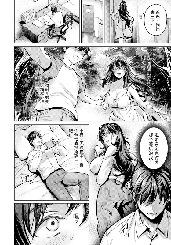 [Yomogi Mametaro] Shitei (ANGEL Club 2024-07) [Chinese] [Digital]_02