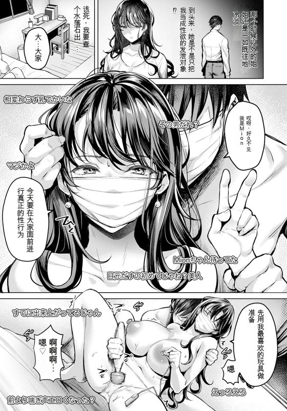 [Yomogi Mametaro] Shitei (ANGEL Club 2024-07) [Chinese] [Digital]_11