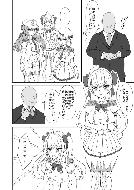 [Yomosugara-Ginsekai (Yorugin)] The Dark Side of TRiNITY (Takamiya Rion, Hakase Fuyuki, Furen E Lustario) [Digita_03