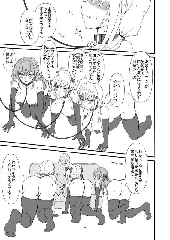 [Yomosugara-Ginsekai (Yorugin)] The Dark Side of TRiNITY (Takamiya Rion, Hakase Fuyuki, Furen E Lustario) [Digita_06