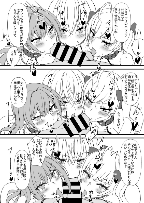 [Yomosugara-Ginsekai (Yorugin)] The Dark Side of TRiNITY (Takamiya Rion, Hakase Fuyuki, Furen E Lustario) [Digita_11