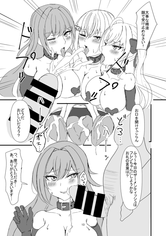 [Yomosugara-Ginsekai (Yorugin)] The Dark Side of TRiNITY (Takamiya Rion, Hakase Fuyuki, Furen E Lustario) [Digita_12