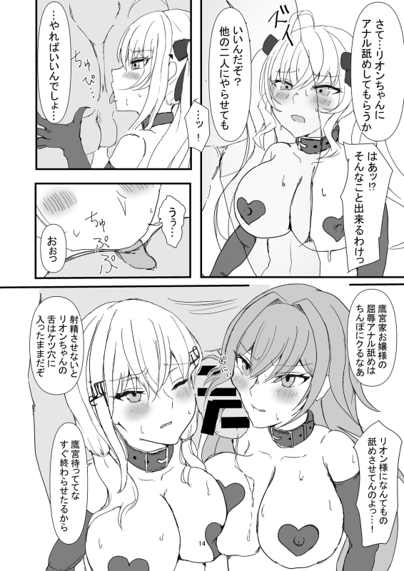 [Yomosugara-Ginsekai (Yorugin)] The Dark Side of TRiNITY (Takamiya Rion, Hakase Fuyuki, Furen E Lustario) [Digita_13