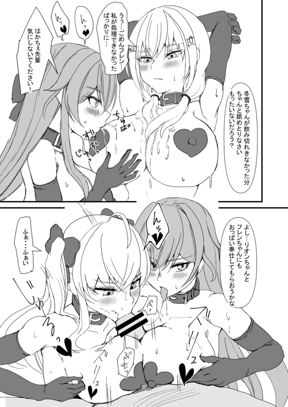 [Yomosugara-Ginsekai (Yorugin)] The Dark Side of TRiNITY (Takamiya Rion, Hakase Fuyuki, Furen E Lustario) [Digita_16