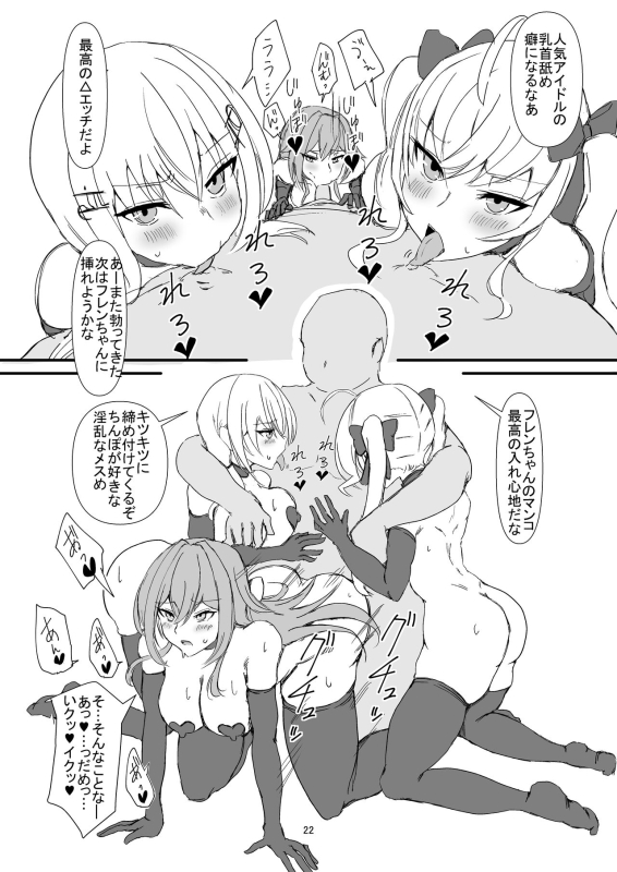 [Yomosugara-Ginsekai (Yorugin)] The Dark Side of TRiNITY (Takamiya Rion, Hakase Fuyuki, Furen E Lustario) [Digita_21