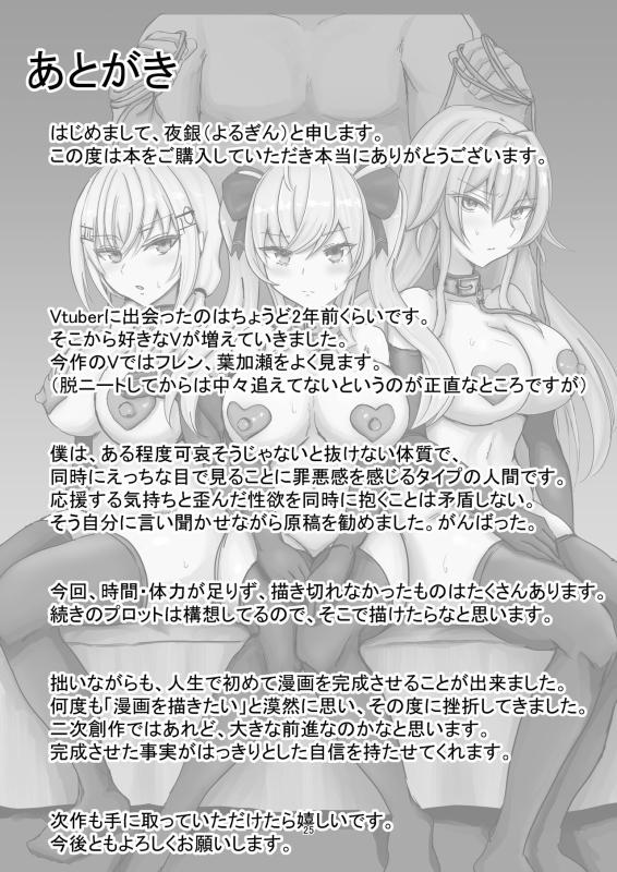 [Yomosugara-Ginsekai (Yorugin)] The Dark Side of TRiNITY (Takamiya Rion, Hakase Fuyuki, Furen E Lustario) [Digita_24