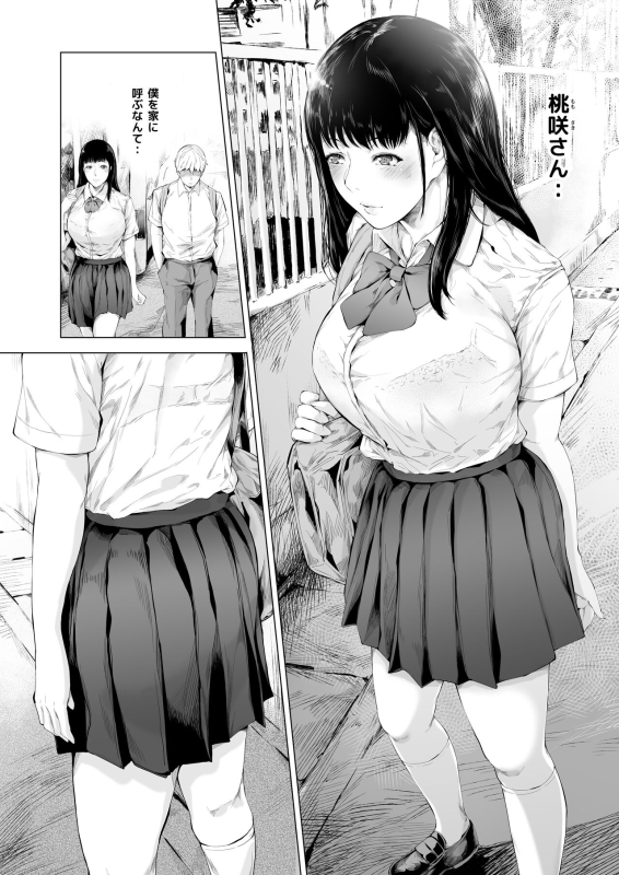 [Yorunobando (Mayonaka Taroupho)] Boku ga Yarichin ni Natta Wake 3_06