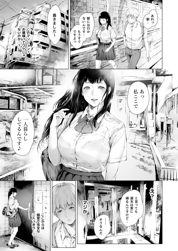 [Yorunobando (Mayonaka Taroupho)] Boku ga Yarichin ni Natta Wake 3_07