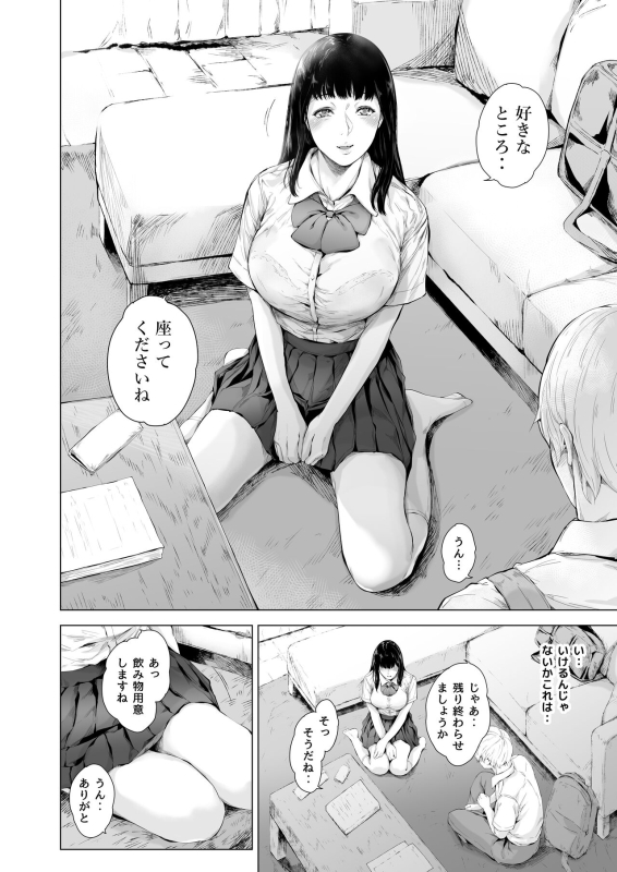[Yorunobando (Mayonaka Taroupho)] Boku ga Yarichin ni Natta Wake 3_08