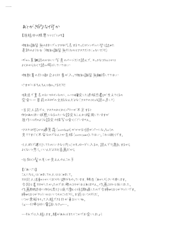 [Yoridori Midori (Kiiro Hakushiro)] Asuna OVERLOAD OVERCOME (Blue Archive) [Chinese] [触手怪个人汉化] [Digital]_32