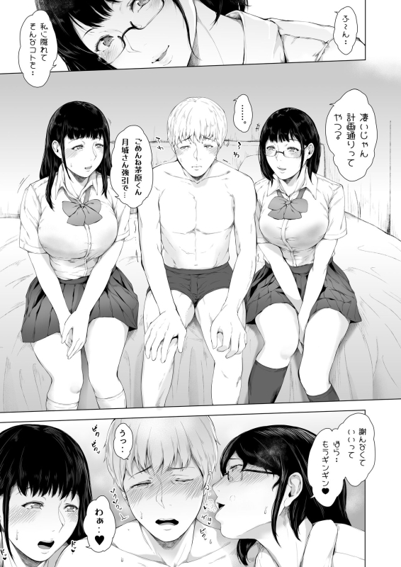 [Yorunobando (Mayonaka Taroupho)] Boku ga Yarichin ni Natta Wake 3_47