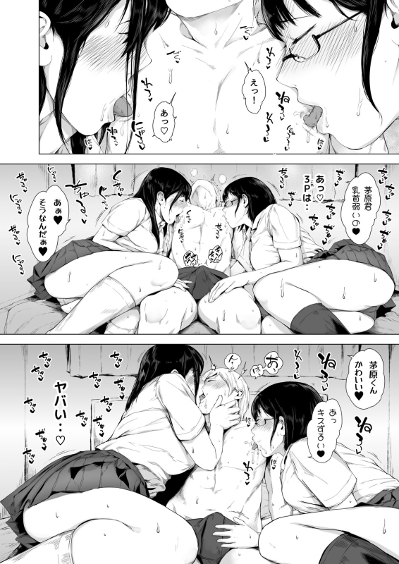 [Yorunobando (Mayonaka Taroupho)] Boku ga Yarichin ni Natta Wake 3_48