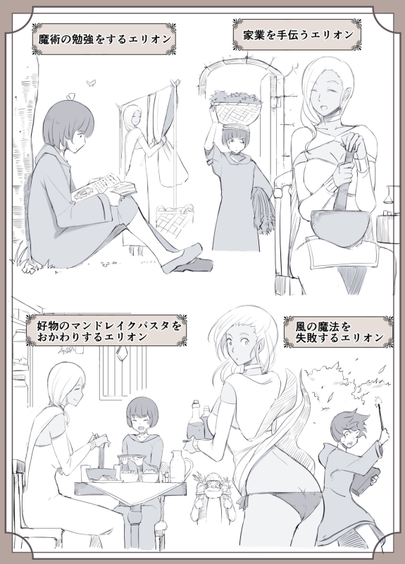 [YoshiYoshi-ya] Majo no Noroi wa, Eien no Ai no You ni_25