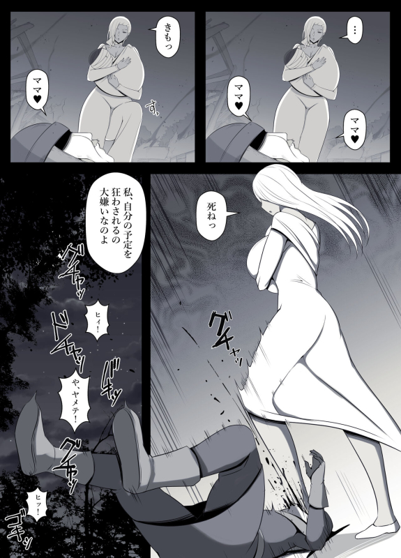 [YoshiYoshi-ya] Majo no Noroi wa, Eien no Ai no You ni_46