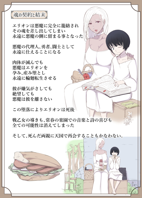 [YoshiYoshi-ya] Majo no Noroi wa, Eien no Ai no You ni_78