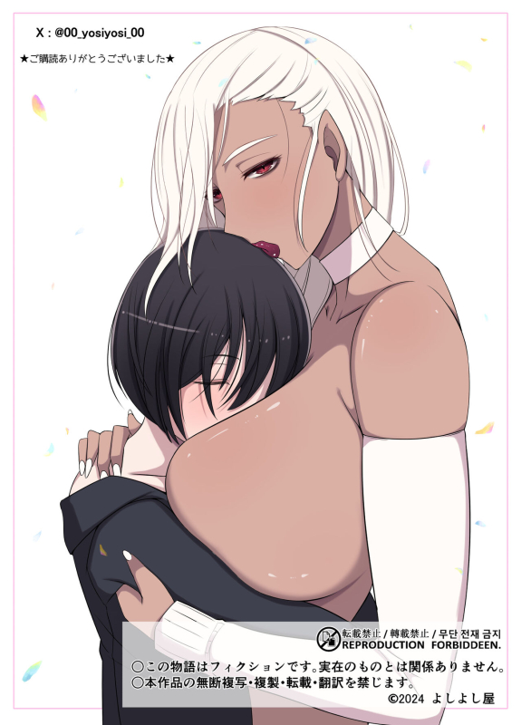 [YoshiYoshi-ya] Majo no Noroi wa, Eien no Ai no You ni_79