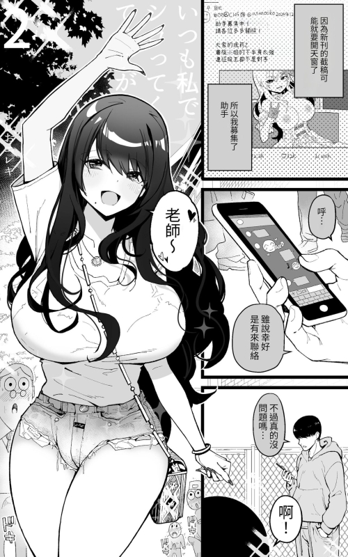 [Yoshio Ereki] Itsumo Watashi de Shikotte Kurete Arigatou 2 [Chinese]_01