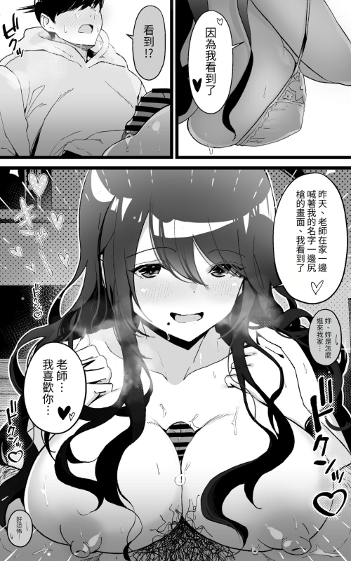 [Yoshio Ereki] Itsumo Watashi de Shikotte Kurete Arigatou 2 [Chinese]_04