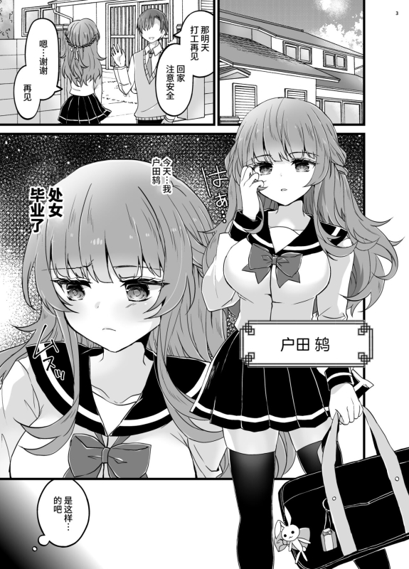 [Yudetamamochi (sui)] Ubatta Kanojo o Saimin Appli de Ochinpo ni Fukujuu Saseru Hon [Chinese] [Digital]_01