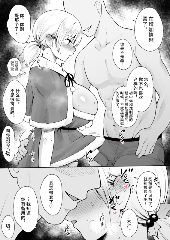 [Yue] Shinyuu no Imouto - Sei no 6 Jikan Hen [Chinese] [不咕鸟汉化组]_2