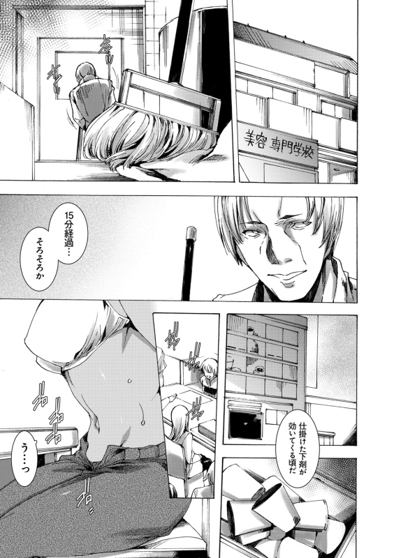 [Yuiga Naoha] Gal Niku Fukushuu Kanshasai - Revenge Fuck Festival with Gals [Digital]_006