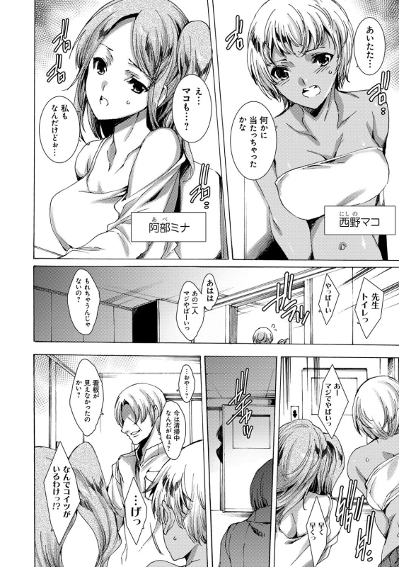 [Yuiga Naoha] Gal Niku Fukushuu Kanshasai - Revenge Fuck Festival with Gals [Digital]_007