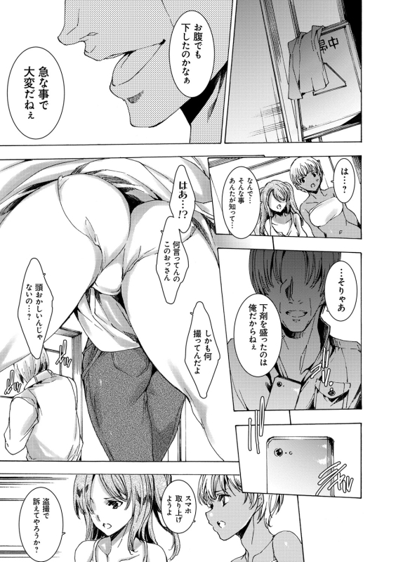 [Yuiga Naoha] Gal Niku Fukushuu Kanshasai - Revenge Fuck Festival with Gals [Digital]_008