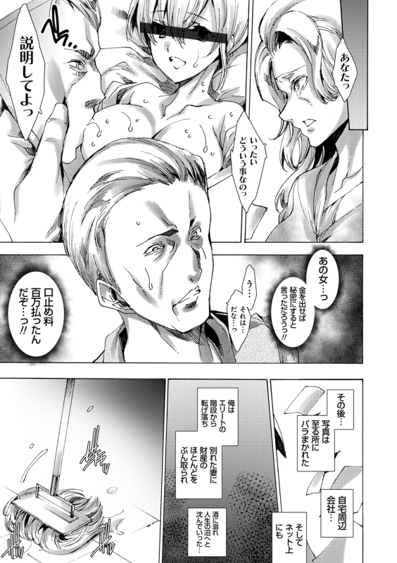 [Yuiga Naoha] Gal Niku Fukushuu Kanshasai - Revenge Fuck Festival with Gals [Digital]_030